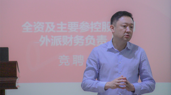 競(jìng)聘！激發(fā)人才活力，西投控股舉辦外派財(cái)務(wù)負(fù)責(zé)人競(jìng)聘會(huì)