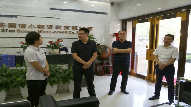 新城區(qū)委常委、組織部部長周恒一行蒞臨國信小貸調(diào)研指導(dǎo)工作