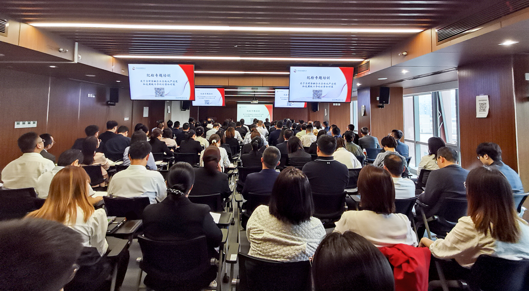 公司舉辦全面從嚴(yán)治黨、黨風(fēng)廉政建設(shè)和反腐敗工作專題培訓(xùn)