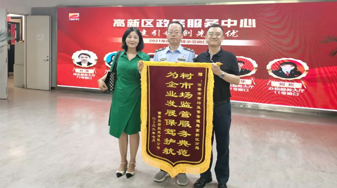 穩(wěn)經(jīng)濟(jì)、優(yōu)環(huán)境 || 高效服務(wù)，“疫”路同行