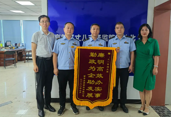 穩(wěn)經(jīng)濟(jì)、優(yōu)環(huán)境 || 高效服務(wù)，“疫”路同行