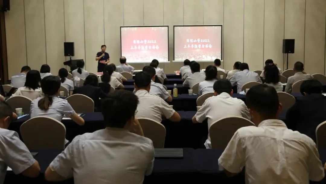 新征程 再出發(fā) || 公司風控條線、國信小貸召開2022年上半年經(jīng)營分析會