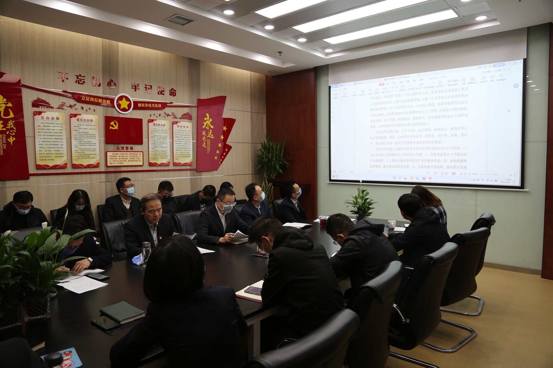 國信小貸黨支部召開黨的二十大精神專題學習會議