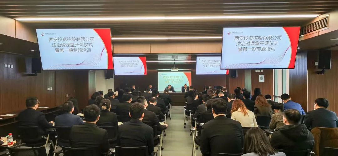 公司開展“法治微課堂——強制執(zhí)行公證，資產(chǎn)安全的護盾”專題培訓講座