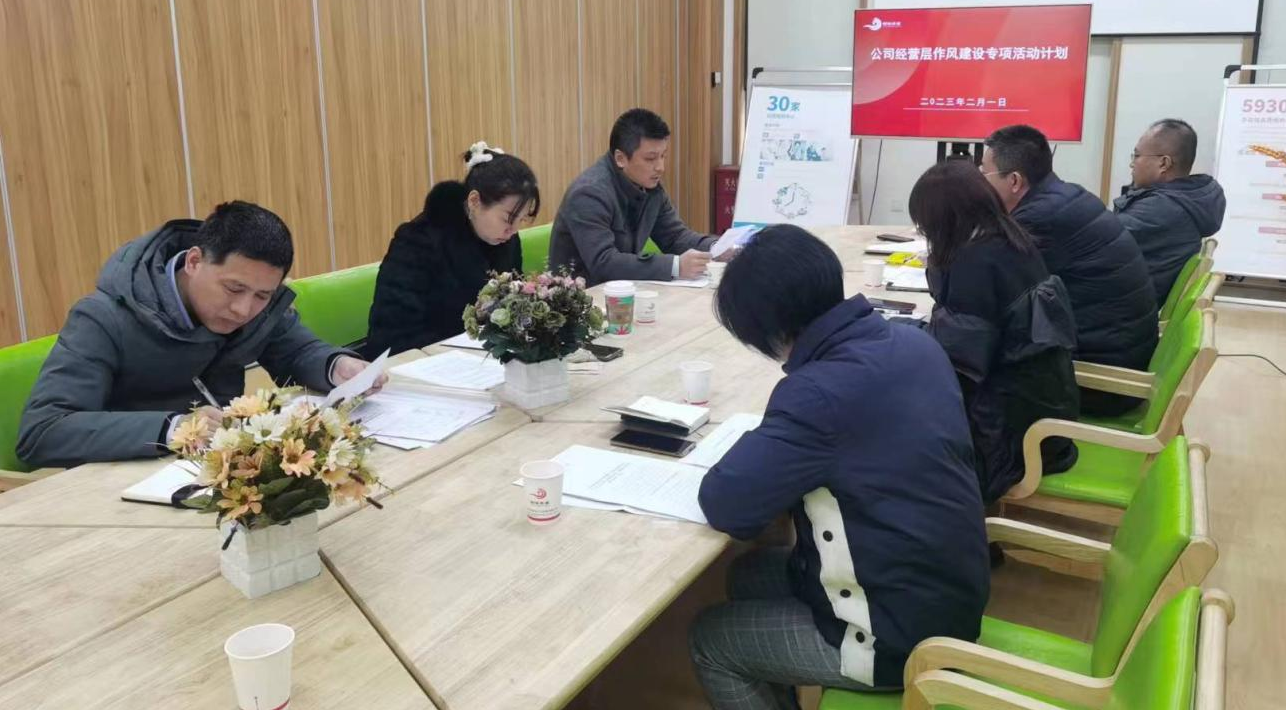 開局之際正作風，嚴明紀律助起航——-西安頤信養(yǎng)老產(chǎn)業(yè)發(fā)展有限公司開展作風建設(shè)專項活動紀實