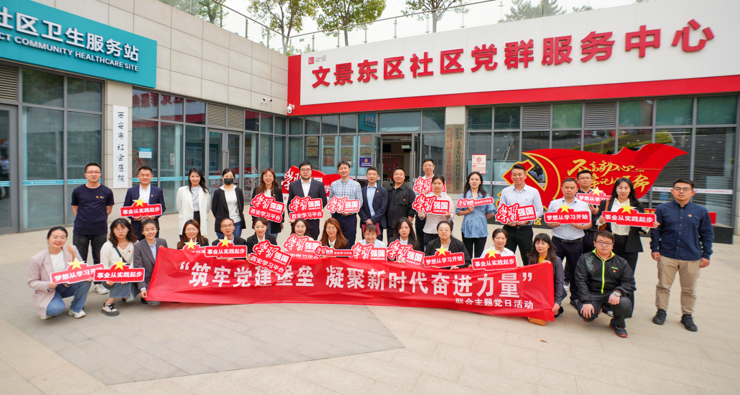 公司組織開展宣傳工作交流共建暨黨建聯建主題活動 公司組織開展宣傳工作交流共建暨黨建聯建主題活動