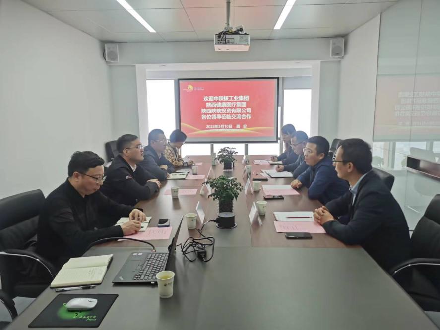 頤信養(yǎng)老公司與中陜核工業(yè)集團(tuán)、陜西健康醫(yī)療集團(tuán)、陜西陜核投資有限公司開展座談