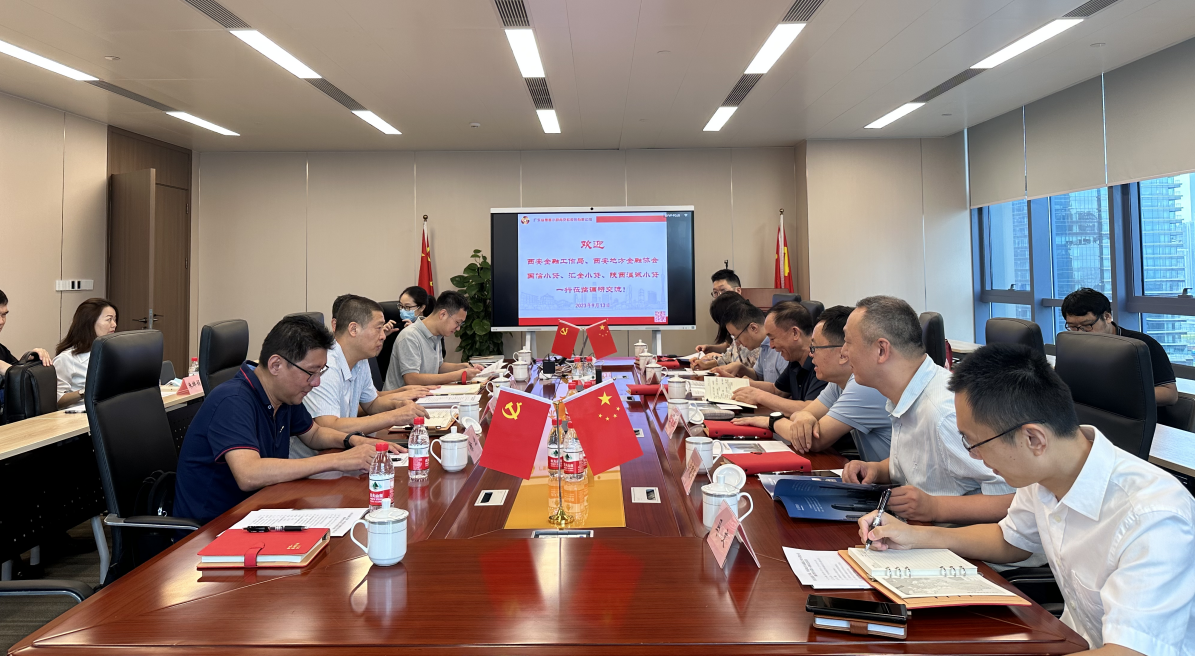 國信小貸赴粵普再貸、盈峰普惠調(diào)研交流