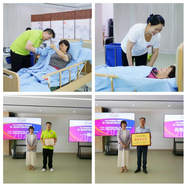 西安浐灞國際港2024年養(yǎng)老護理職業(yè)技能競賽圓滿落幕！