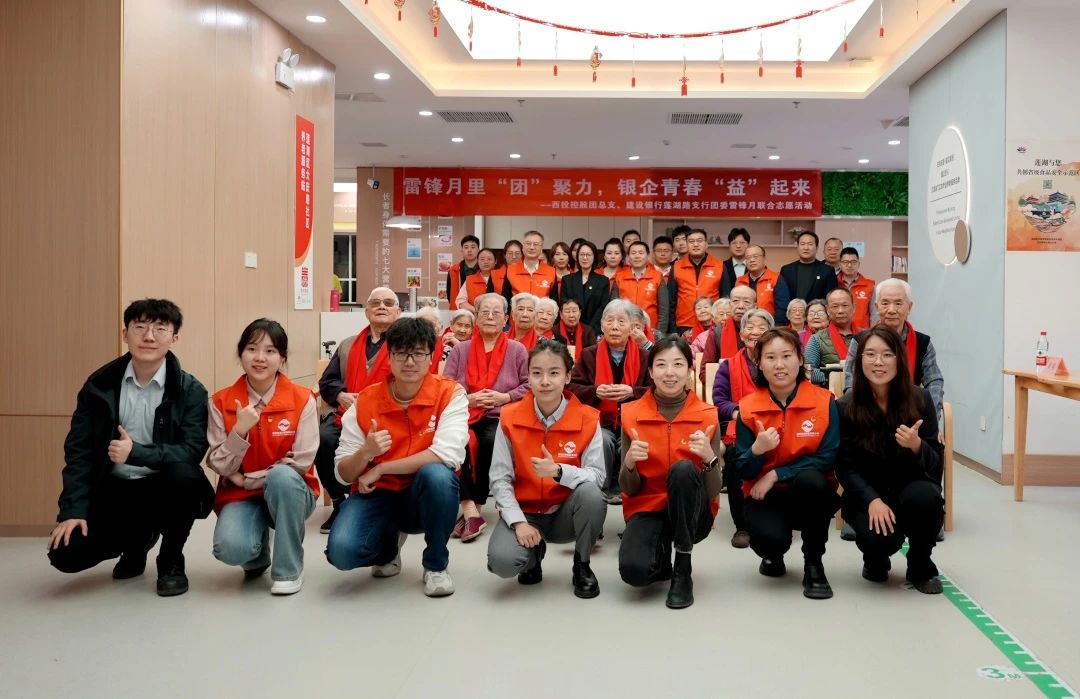 雷鋒月里“團(tuán)”聚力，銀企青春“益”起來 || 西安投資控股團(tuán)總支聯(lián)合建行蓮湖路支行團(tuán)委舉辦志愿服務(wù)活動(dòng)