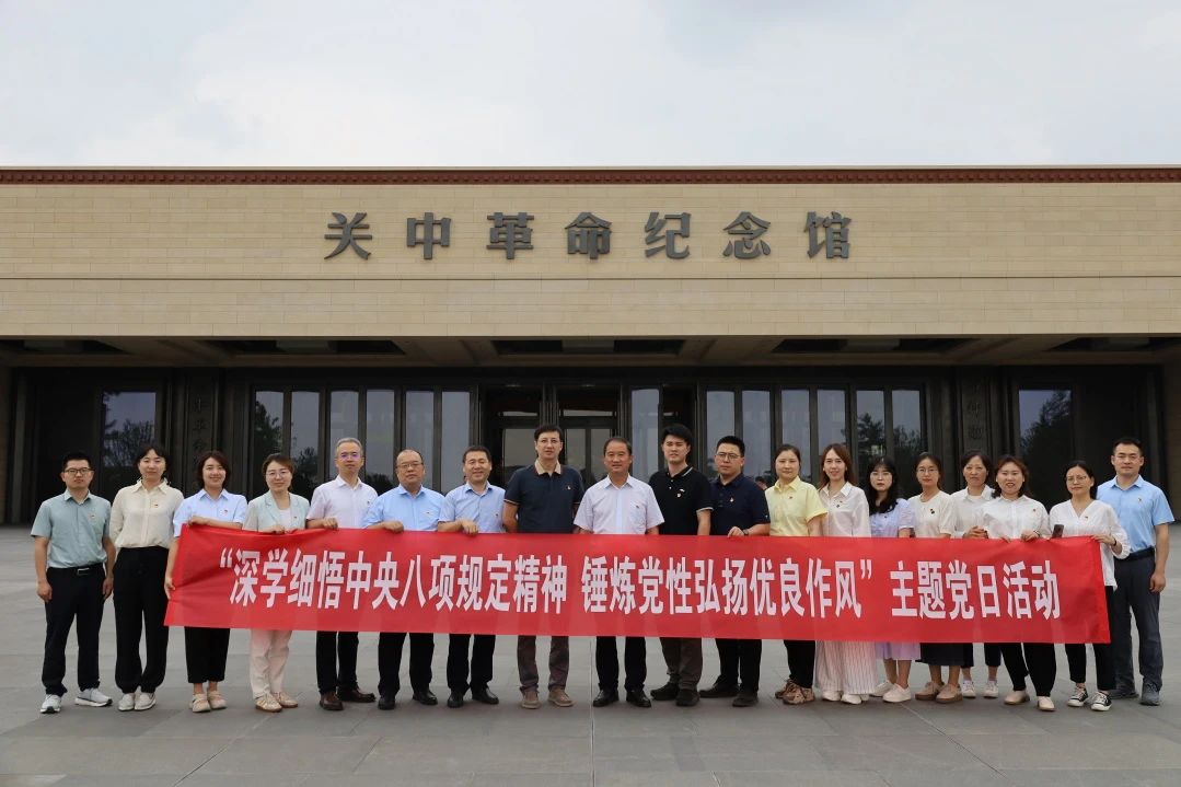 西安投資控股聯(lián)合市財政局相關黨支部開展主題黨日活動